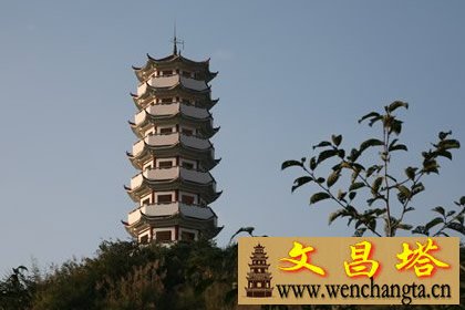 文昌塔是什么意思？用来做什么的？