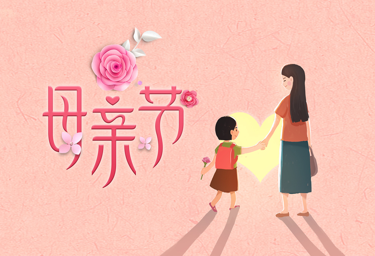 今年母亲节是哪天
