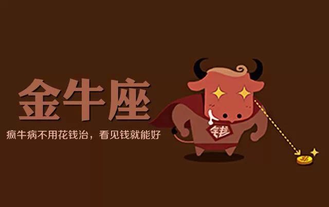 4月27日是什么星座
