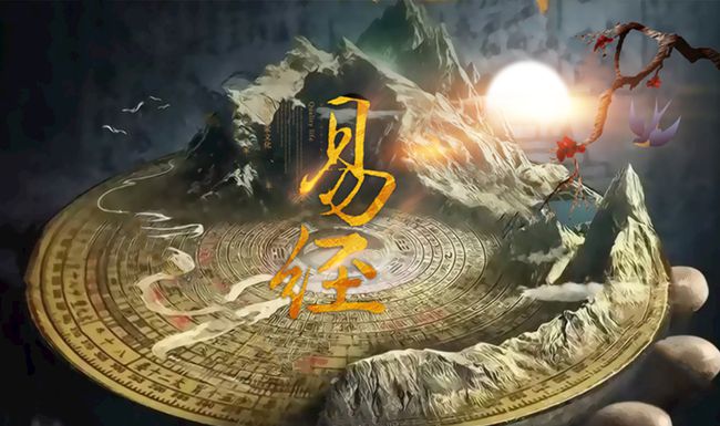 学易经的人下场很惨是真的吗,为什么一般人不能学易经