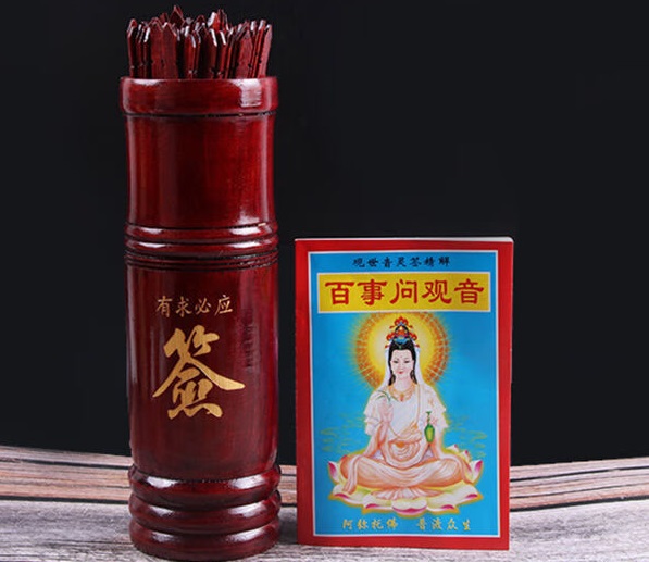 观音灵签解签免费抽签观音灵签解签