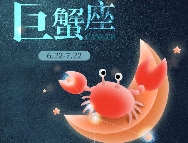 巨蟹座和什么星座最配 巨蟹座男生性格特点