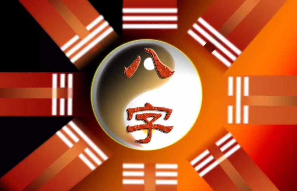 八字在线排盘八字在线排盘免费