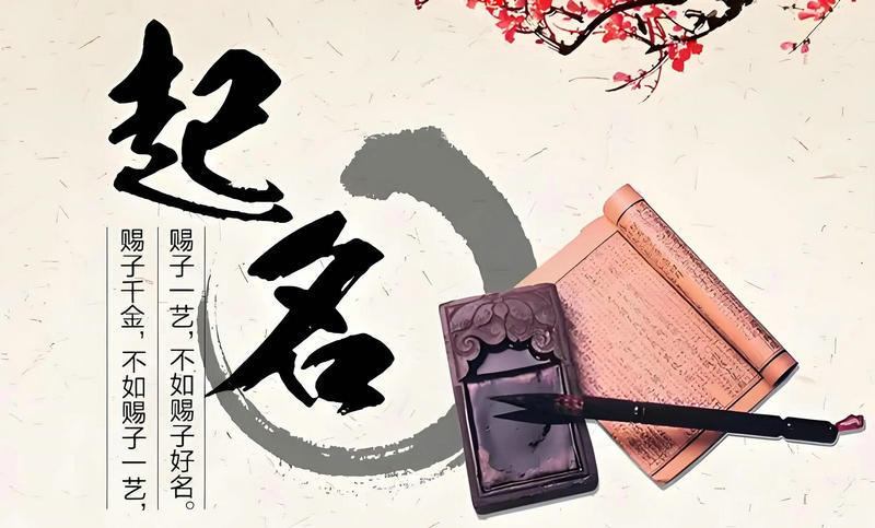 五行八字起名字测试打分 起名三个字打分