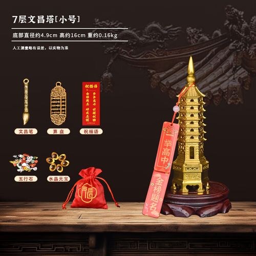 文昌塔买来什么时间 文昌塔多久起作用 文昌塔买来什么时间 文昌塔多久起作用