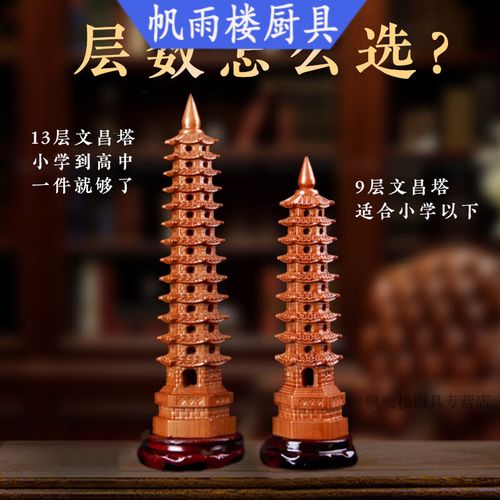 慈恩寺求文昌塔 慈恩寺有文殊菩萨吗 慈恩寺求文昌塔 慈恩寺有文殊菩萨吗
