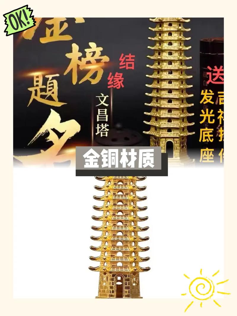 好久没来文昌塔玩了 文昌塔要门票吗
