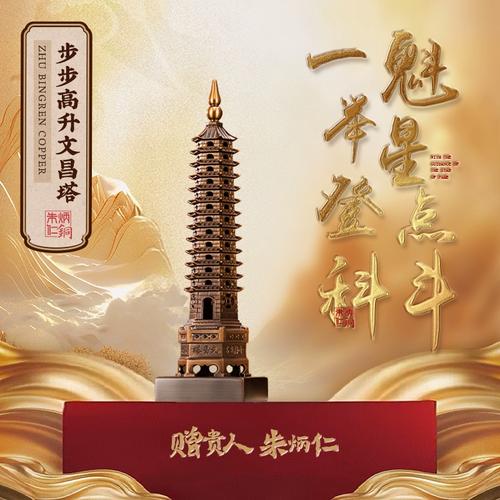 文昌佛珠塔图片_文昌佛珠塔图片大全